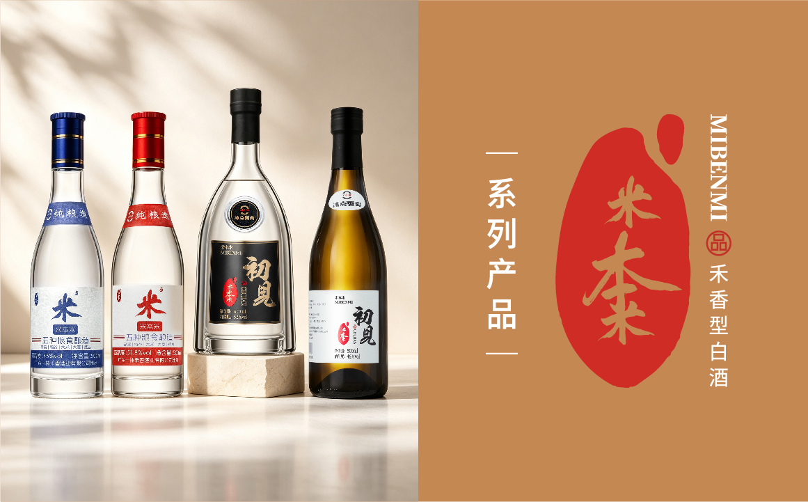 米本米系列产品